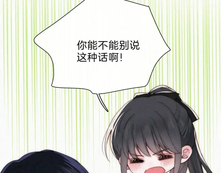 漫画《偏偏宠爱》第40话 给个机会呗孟听第90张图