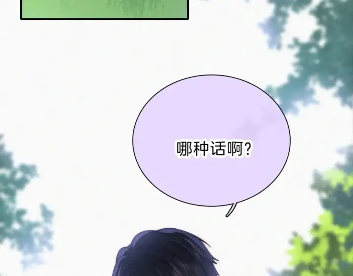 漫画《偏偏宠爱》第40话 给个机会呗孟听第93张图