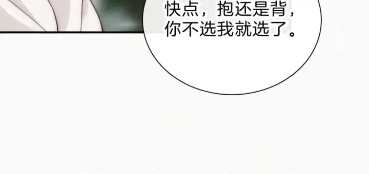 漫画《偏偏宠爱》第41话 山顶第12张图