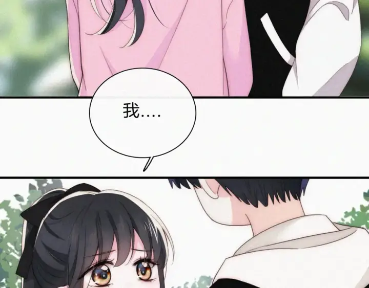 漫画《偏偏宠爱》第41话 山顶第15张图