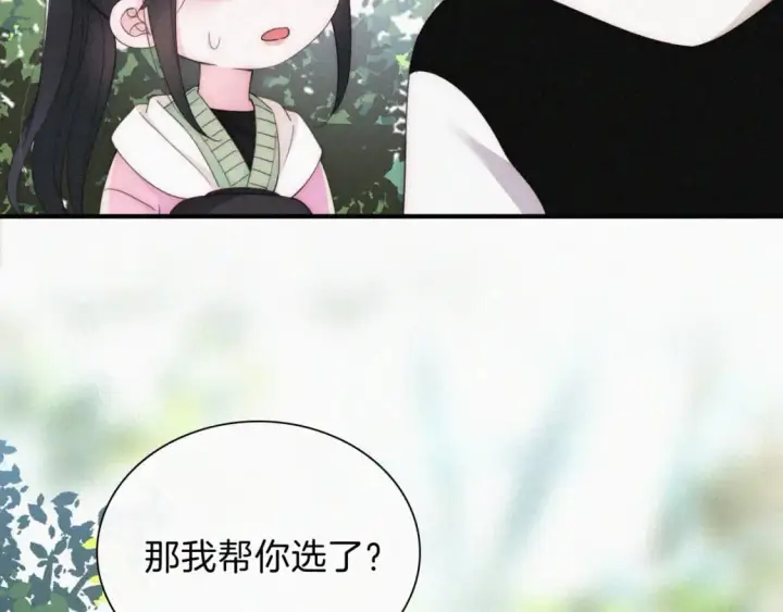 漫画《偏偏宠爱》第41话 山顶第16张图
