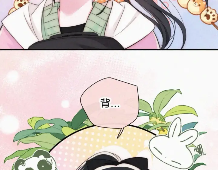漫画《偏偏宠爱》第41话 山顶第20张图