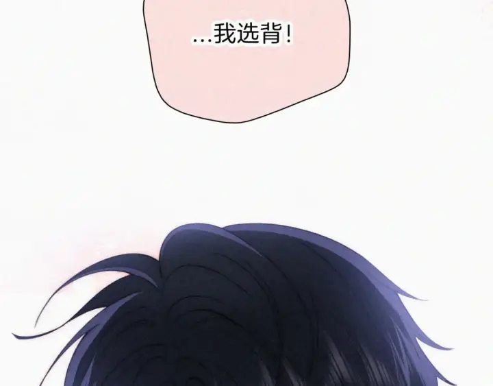漫画《偏偏宠爱》第41话 山顶第22张图