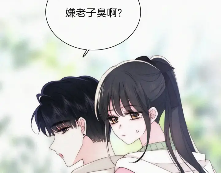 漫画《偏偏宠爱》第41话 山顶第36张图