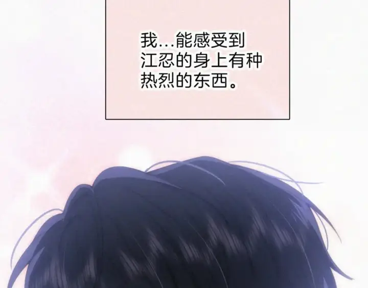 漫画《偏偏宠爱》第41话 山顶第46张图