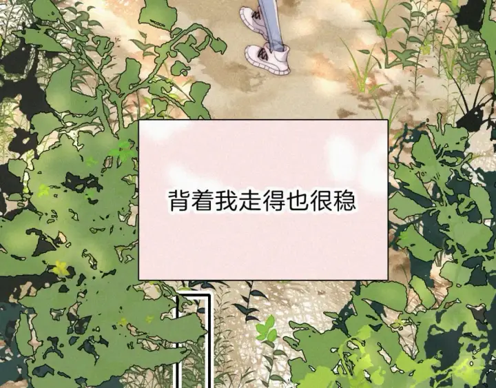 漫画《偏偏宠爱》第41话 山顶第58张图