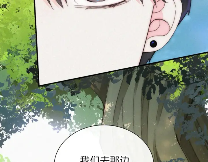 漫画《偏偏宠爱》第41话 山顶第73张图