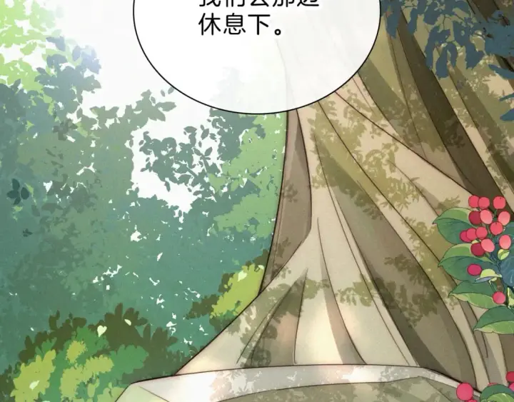 漫画《偏偏宠爱》第41话 山顶第74张图