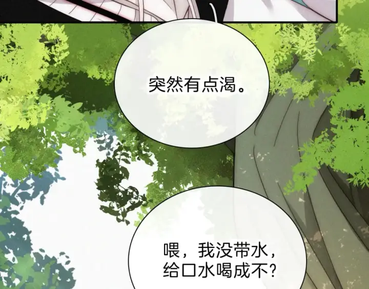 漫画《偏偏宠爱》第41话 山顶第79张图