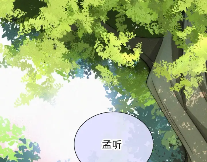 漫画《偏偏宠爱》第41话 山顶第89张图