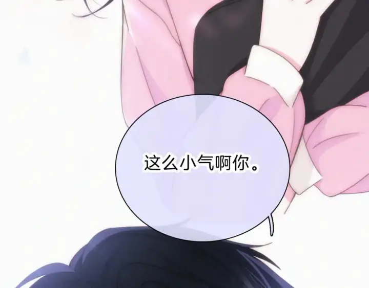 漫画《偏偏宠爱》第41话 山顶第93张图