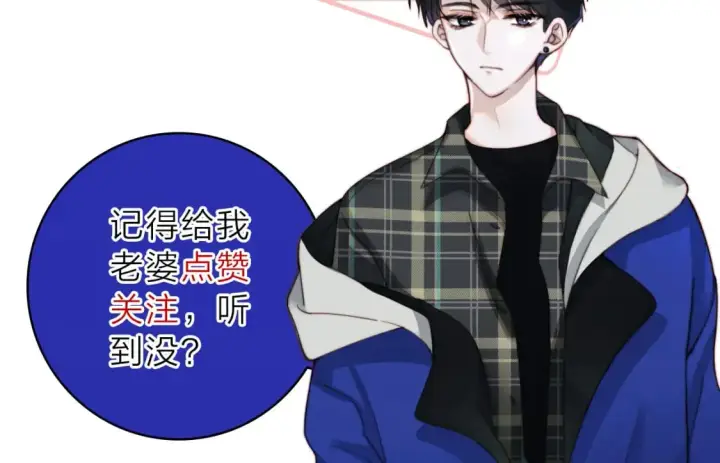 漫画《偏偏宠爱》第41话 山顶第99张图