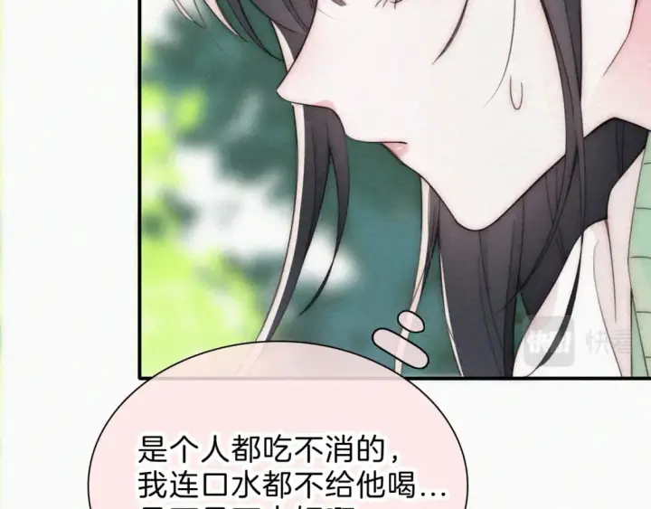 漫画《偏偏宠爱》第42话 蛋炒饭第11张图