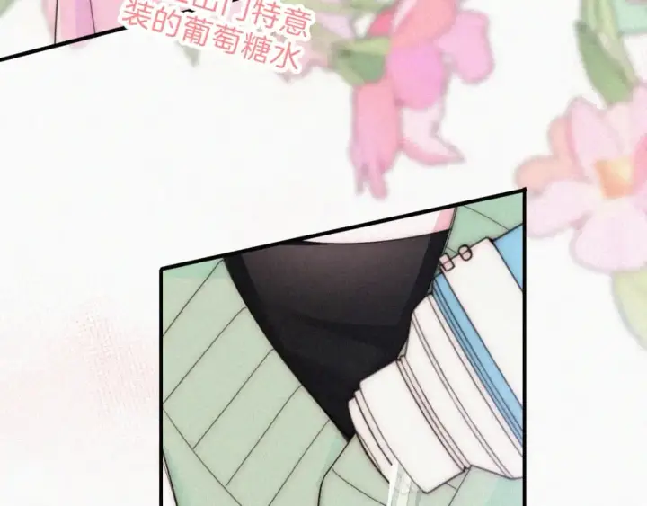 漫画《偏偏宠爱》第42话 蛋炒饭第18张图