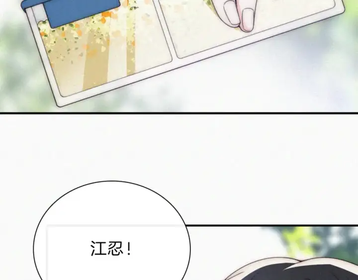 漫画《偏偏宠爱》第42话 蛋炒饭第45张图