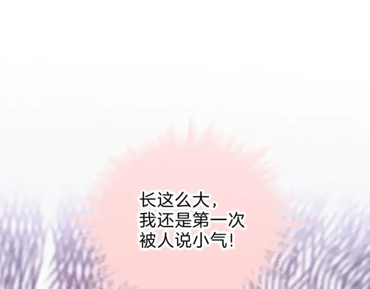 漫画《偏偏宠爱》第42话 蛋炒饭第5张图