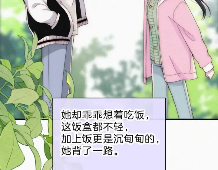 漫画《偏偏宠爱》第42话 蛋炒饭第52张图