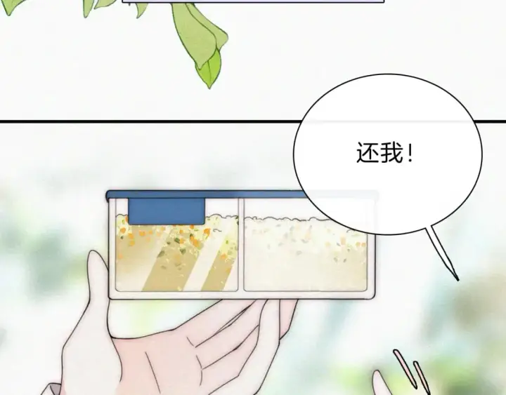 漫画《偏偏宠爱》第42话 蛋炒饭第53张图