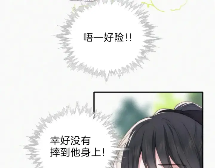 漫画《偏偏宠爱》第42话 蛋炒饭第65张图