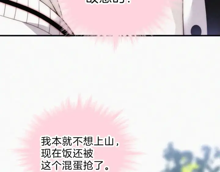 漫画《偏偏宠爱》第42话 蛋炒饭第69张图