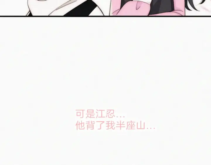 漫画《偏偏宠爱》第42话 蛋炒饭第7张图