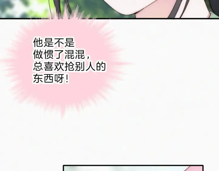 漫画《偏偏宠爱》第42话 蛋炒饭第73张图