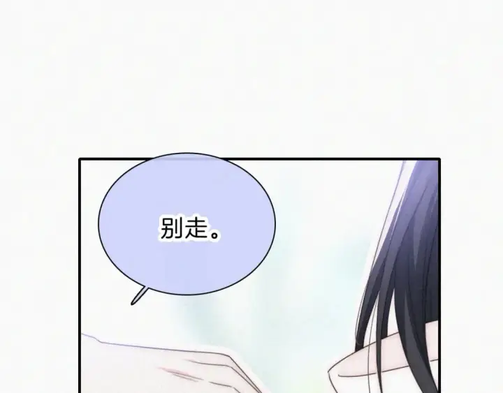漫画《偏偏宠爱》第42话 蛋炒饭第80张图