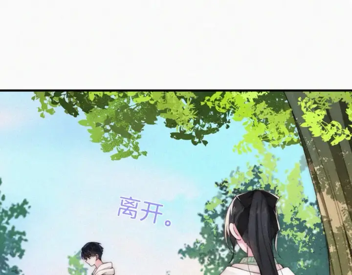 漫画《偏偏宠爱》第42话 蛋炒饭第90张图