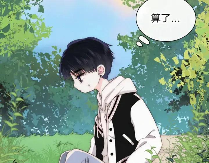 漫画《偏偏宠爱》第43话 交换第11张图