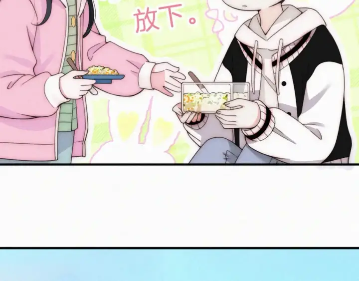 漫画《偏偏宠爱》第43话 交换第32张图