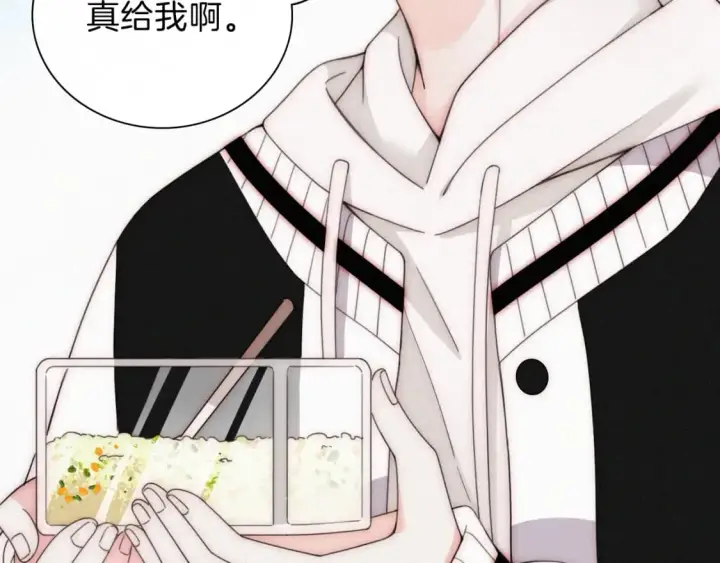 漫画《偏偏宠爱》第43话 交换第34张图
