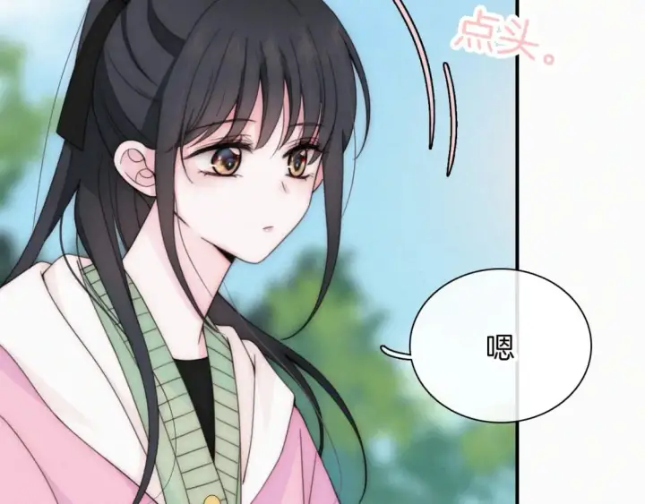 漫画《偏偏宠爱》第43话 交换第36张图