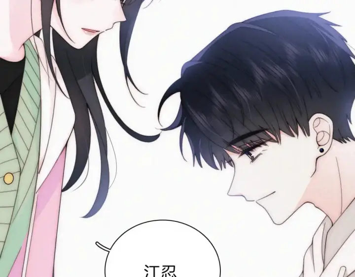 漫画《偏偏宠爱》第43话 交换第38张图