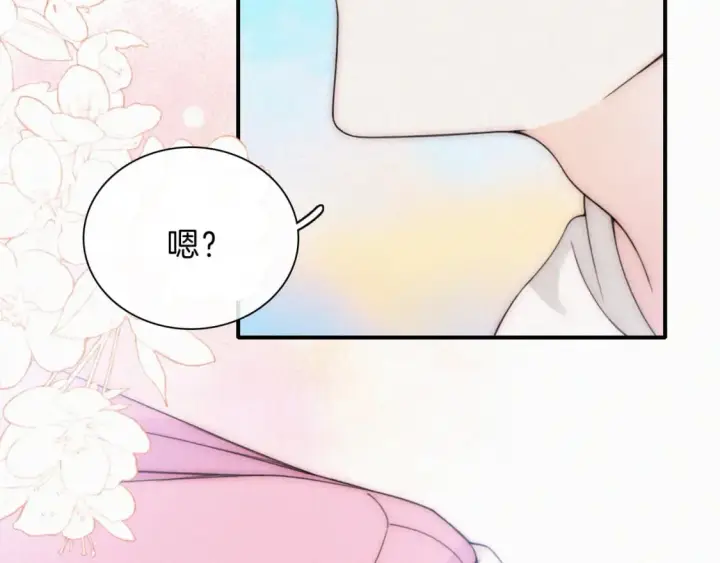 漫画《偏偏宠爱》第43话 交换第41张图