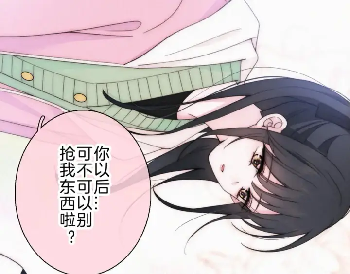 漫画《偏偏宠爱》第43话 交换第42张图