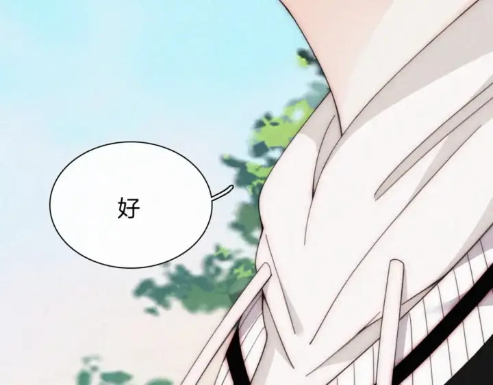 漫画《偏偏宠爱》第43话 交换第51张图