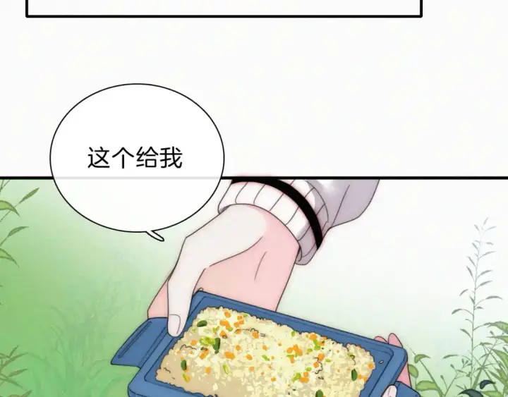漫画《偏偏宠爱》第43话 交换第63张图