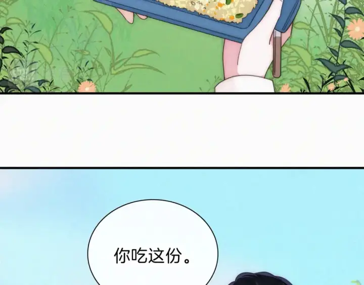 漫画《偏偏宠爱》第43话 交换第64张图