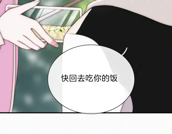 漫画《偏偏宠爱》第43话 交换第68张图