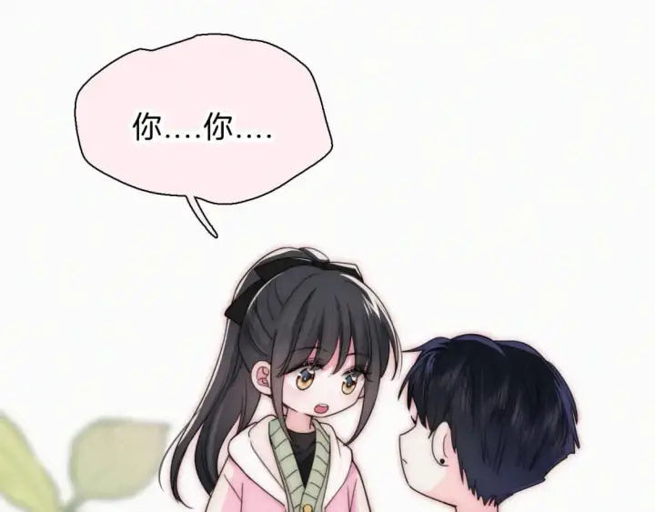 漫画《偏偏宠爱》第43话 交换第69张图