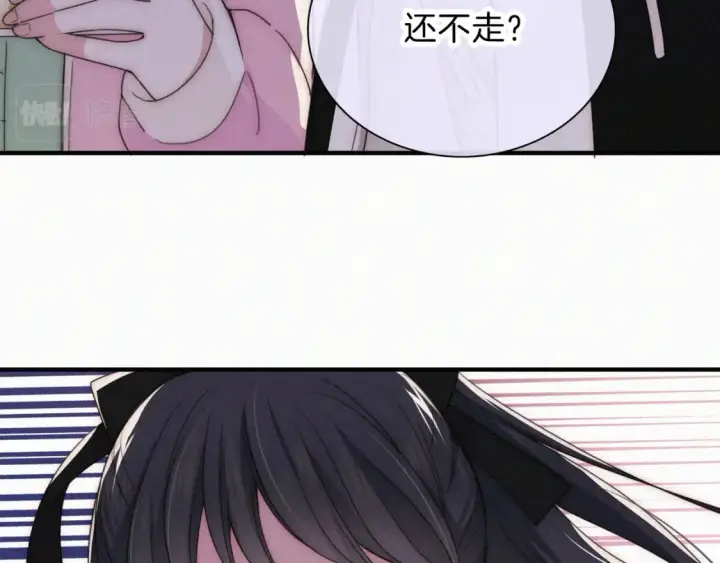漫画《偏偏宠爱》第43话 交换第78张图