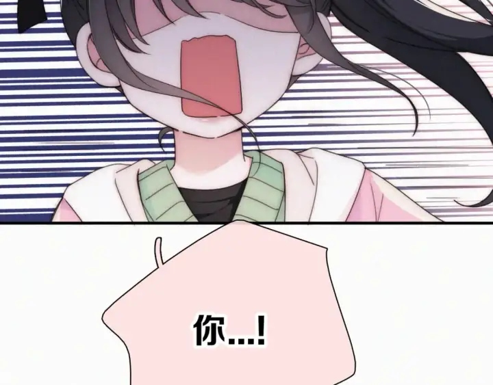 漫画《偏偏宠爱》第43话 交换第79张图