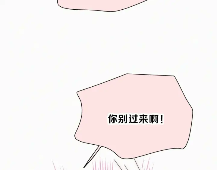 漫画《偏偏宠爱》第43话 交换第80张图