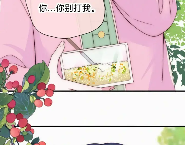 漫画《偏偏宠爱》第43话 交换第87张图
