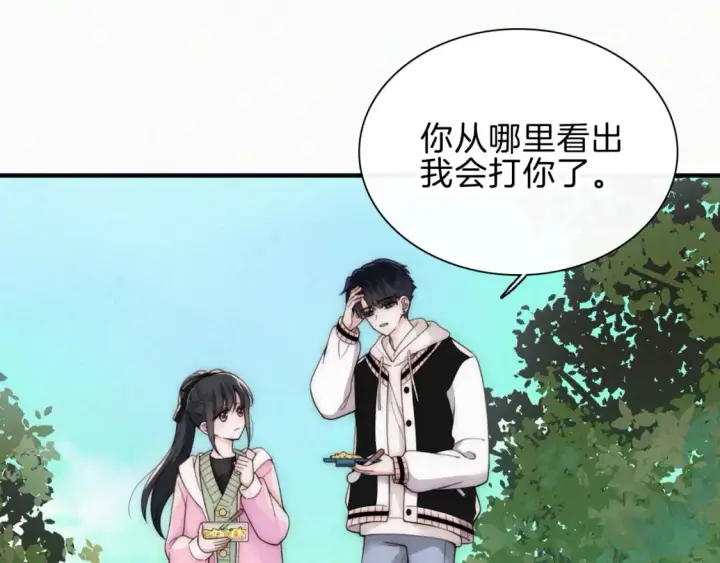漫画《偏偏宠爱》第43话 交换第92张图