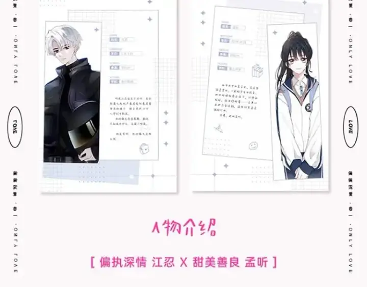 漫画《偏偏宠爱》单行本来啦！第12张图