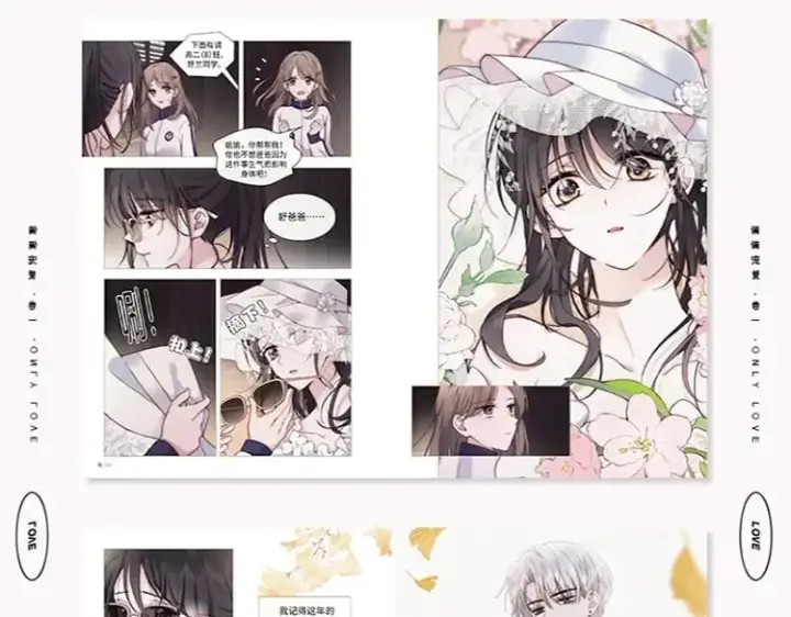 漫画《偏偏宠爱》单行本来啦！第13张图