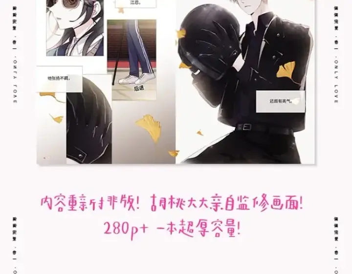 漫画《偏偏宠爱》单行本来啦！第14张图