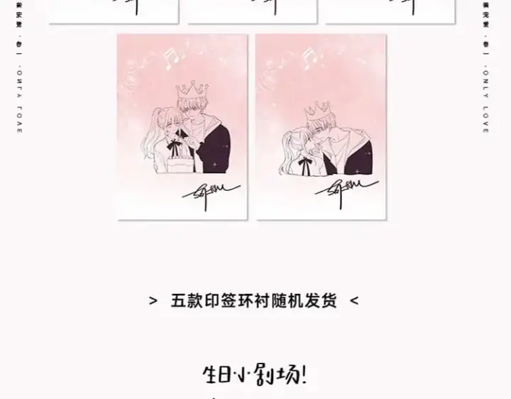 漫画《偏偏宠爱》单行本来啦！第19张图
