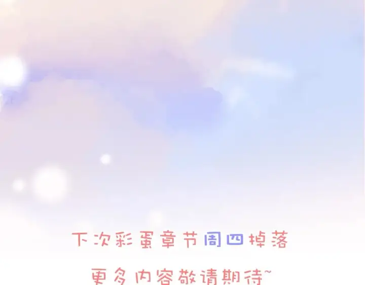 漫画《偏偏宠爱》第1期 搞点事：主角专属学生证大揭秘！第12张图